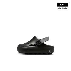 나이키 NIKE 아동 조던 하이드립 샌들 (베이비) HF5983-001