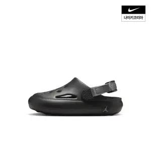 나이키 NIKE 아동 조던 하이드립 샌들 (리틀키즈) HF5982-001