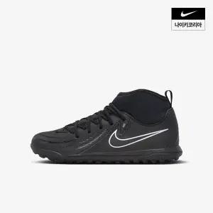 나이키 NIKE 아동 주니어 팬텀 루나 2 클럽 TF (리틀키즈) FJ2607-001