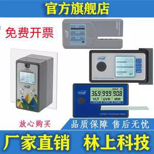 썬팅 측정기 투과율 분석기 박막 측면/전면 표준필름 자외선 투과율 LS110 자동차