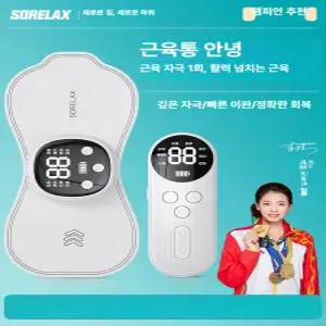 근육 전기 마사지기 펄스 전동 마사지 스티커 이완 재활