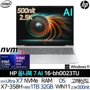 [HP]옴니북 7 16-BH0023TU 인텔 울트라 X7 윈도우11 2.5K 240Hz 500니트 고성능 사무용 AI 노트북