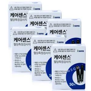 케어센스2 혈당시험지 혈당측정지 6박스 300매(27년 10월)