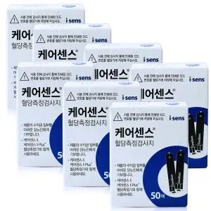 케어센스2 혈당시험지 혈당측정지 7박스 350매(27년 10월)