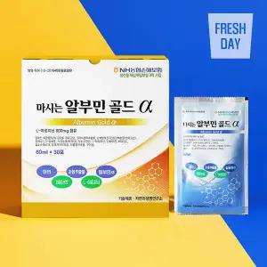 [보리보리/프레시데이]흡수 빠른 마시는 알부민 골드 알파 L아르기닌 대용량 액상 60ml (2박스/총60포)