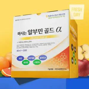 [보리보리/프레시데이]흡수 빠른 마시는 알부민 골드 알파 L아르기닌 대용량 액상 60ml (30포)