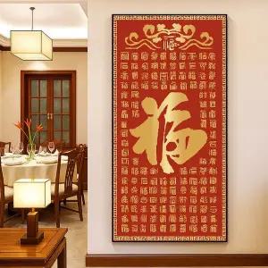 [셀러에이드]풍수 복 십자수 대형 족자 개업선물