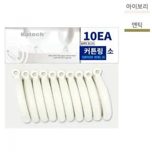 아이보리색 커튼 고리 소형 장식용 링