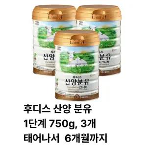 후디스NEW 산양분유 시그니처 1단계, 800g, 3개