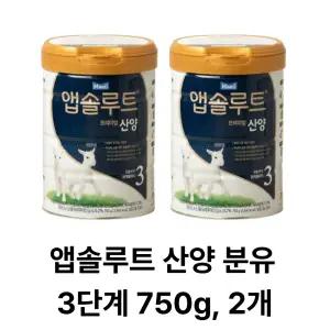 앱솔루트 산양분유 3단계 750g, 2개