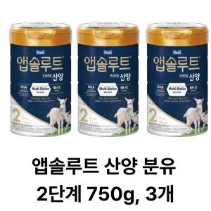앱솔루트 산양 분유 2단계 750g, 3개