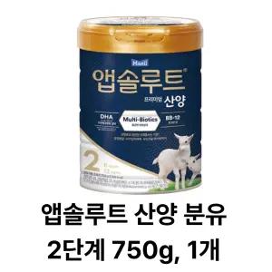 앱솔루트 산양 분유 2단계 750g, 1개