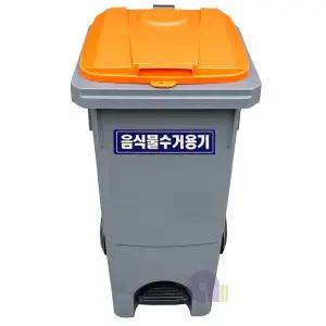 음식물분리수거함/페달형/120L/재활용분리수거함