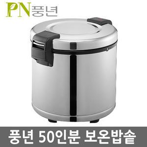 풍년 공식판매처 PERW-20L 업소용 전기보온밥솥 밥통
