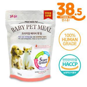 38.5 강아지 고양이 분유 이유식 베이비펫밀 500g