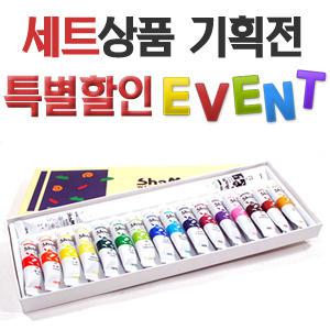 [열린화방] 수채화상품 세트 특가할인 [신한 샤미 수채화물감 +흥일 수채화 파레트]