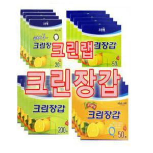 크린장갑 200매 /위생장갑/크린센스/크린백/지퍼백/주방