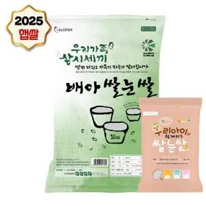 25년 햅쌀 배아쌀눈쌀 10kg [우리아이쌀눈쌀 1kg 증정]