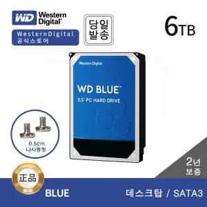 WD BLUE HDD 6TB WD60EZAX 데스크탑 SATA3 하드디스크 (5,400RPM/256MB/CMR)