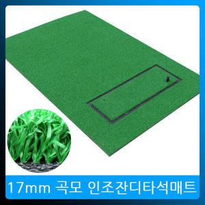 일체형 골프 타석매트/인조잔디타석매트세트/골프연습