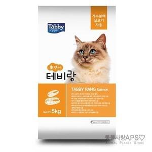 테비랑 고양이사료 5kg(생연어)