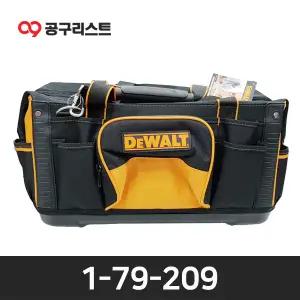 디월트 Open Mouth 소프트백 1-79-209