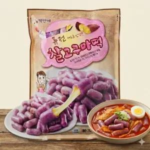 떡안애 퓨전 고구마떡 1kg 고구마떡볶이 떡사리