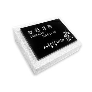 묘비석 수목장 표지석 평장비석200 (받침석포함)