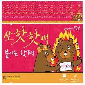 쏘핫 장시간 프리미엄 붙이는 핫팩 50g 100개