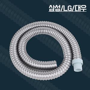 세탁기 급수 배수 연장 연결 삼성LG대우직선배수호스실버127cm