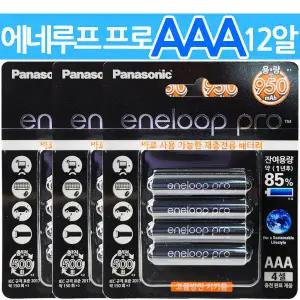 파나소닉 에네루프 PRO AAA950 12알 500회 재사용 eneloop 충전지 프로 배터리 고용량
