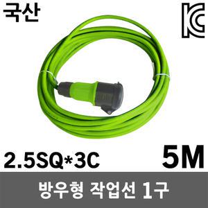 반야 방우형 작업선 1구 5M 2.5SQ 멀티탭 멀티코드 연장선 전선 케이블 리드선 릴선 캠핑용 산업용 방수
