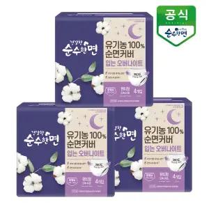 건강한 순수한면 생리대 입는 오버나이트 4P x 3팩 외 BEST 구성