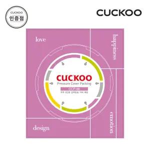 CCP-06 6인용 밥솥패킹 공식판매점 SJ