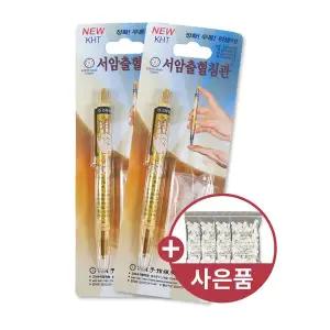 고려수지침학회 서암출혈침관 사혈기 2개