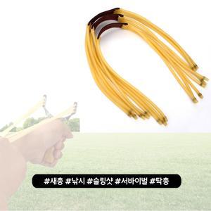 3줄 새총 고무밴드 3줄 고무줄 새총소품