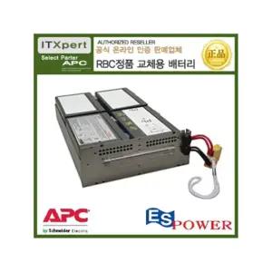 RBC133 APC SMT 1500RMI2U UPS 정품베터리