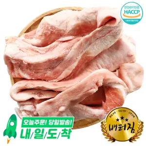 (배터짐)국내산 돼지젖살 1kg 도래창 뒷고기