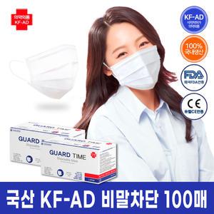 가드타임 KF-AD 비말차단 일회용 덴탈마스크 대형 100매 국내직접생산