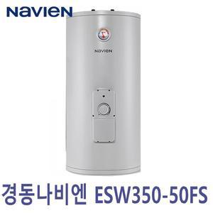 경동나비엔 전기온수기 50리터 바닥설치형 ESW350-50FS 상향식