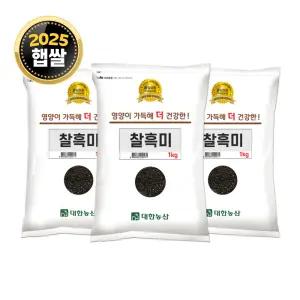 국산 찰흑미 3kg (1kgx3) / 25년 검정쌀 잡곡