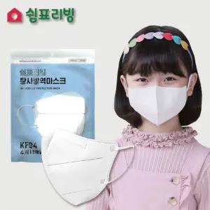 쉼표리빙 KF94 새부리형 황사방역 마스크 소형 (그레이/블랙/화이트)