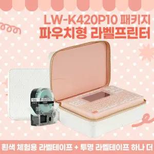 엡손 네이머 러블리 라벨프린터 패키지 LW-K420P10 전지적참견시점 라벨 프린터 라벨기