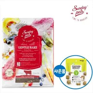 선데이펫 젠틀베이크 소고기 1.3kg 강아지사료 그레인프리 오븐베이크