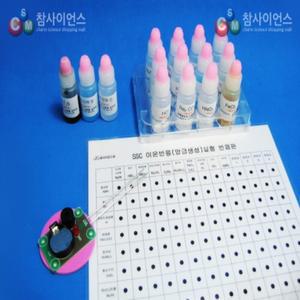 [더원사이언스] 이온반응(앙금생성) 참키트 2인1조 반응판 2개포함/앙금생성 참키트 2인1조/과학교구/과학영재