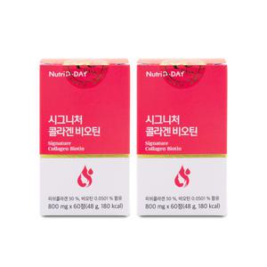뉴트리디데이 시그니처 콜라겐 비오틴 800mg x 60정 X 2박스 I