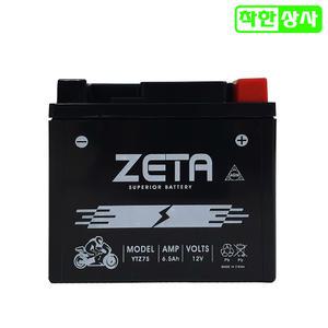 야마하 엔맥스 NMAX125 AGM 배터리 YTZ7S 12V6.5A 완제품 STZ7S