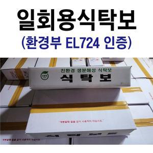 일회용식탁보 1박스300매 비닐식탁보 식탁보 상보 테이블보
