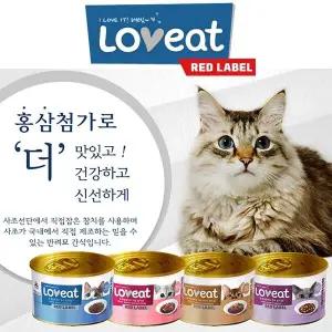사조 러브잇 레드라벨 160g x 72개 고양이캔