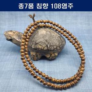 침향 염주 108염주 자연산침향 8mm (HE0809-95) 불교용품 효도선물 명상 기도